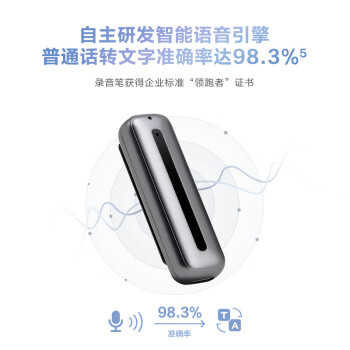 科大讯飞AI录音笔B1 免费录音转文字 智能降噪中英互译录音器 随身小巧便携专业录音设备录音机 