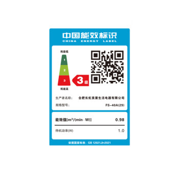 美菱（MeiLing）520送女友礼物 电风扇/落地扇 六叶加强大风量办公室家用摇头轻音立式风扇落地 FS-40A（29）