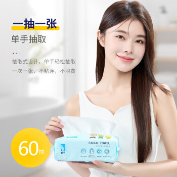ITO抽取式洗脸巾60抽*3包一次性擦脸巾加厚洗面巾纸洁面巾毛巾绵柔巾