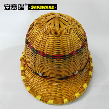 安赛瑞 竹编工作帽 竹编夏季透气工作帽 施工作业透气工作帽 施工建筑遮阳帽 工程工作帽 39723