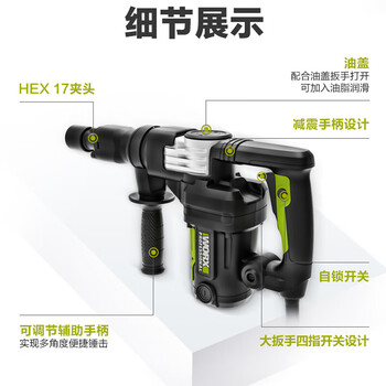 威克士（WORX）工业级电镐大功率单用WU359X工业电搞锤重型开槽拆墙混凝土多功能六角电动工具