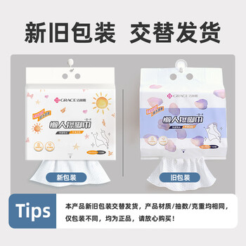 洁丽雅（Grace）一次性洗脸巾悬挂式擦脚巾150抽珍珠纹加厚擦脚毛巾绵柔巾