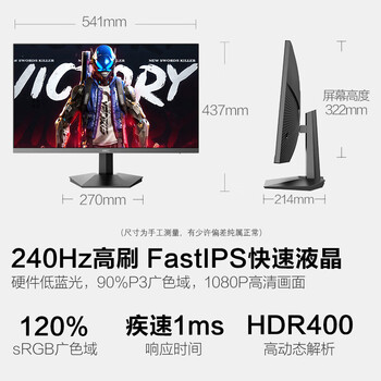 HKC 23.8英寸240Hz高刷FastIPS小金刚1ms硬件低蓝光HDR400广色域电竞游戏PS5显示器猎鹰 G24H3S经典版