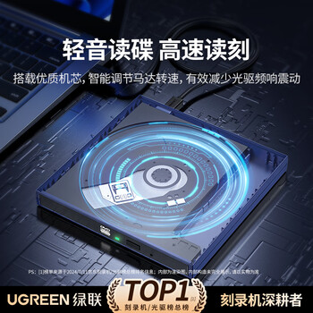 绿联 8倍速 USB外置光驱刻录机DVD  移动光驱 外置刻录一体 适用笔记本电脑台式机外接光驱便携 【USB+Type-C双口传输】高速读刻 即插即用