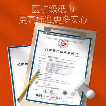 植护抽纸 气垫纸巾4层360张*20大包整箱 餐巾纸抽 婴儿面巾擦手用纸