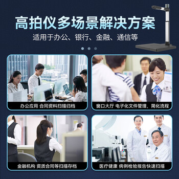 良田（eloam）1500万+500万高清双摄高拍仪扫描仪 A3硬底 办公文件证件高速自动连续扫描 双摄可拍人像 S1282AF