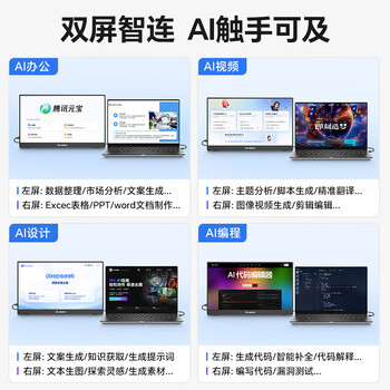 雕塑家16英寸2K/2.5k便携式显示器 120Hz高刷 100%sRGB色域 电脑笔记本副屏switch手机PS5扩展屏MF16LQ