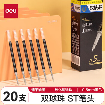 得力(deli)双核芯0.5mm速干ST头按动中性笔替换芯  办公学生水笔签字笔替芯  黑色20支/盒SE152