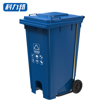 科力邦（Kelibang） 户外垃圾桶 大号加厚240L脚踏垃圾桶商用分类垃圾桶塑料环卫垃圾桶带盖 KB1067 蓝色