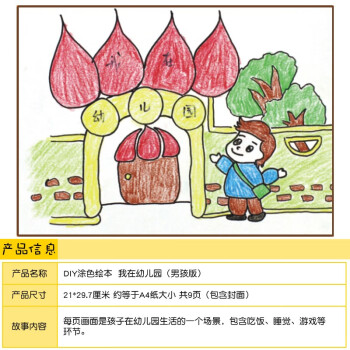 儿童自制绘本美术涂色制作亲子材料包幼儿园手工diy故事创意玩具涂色