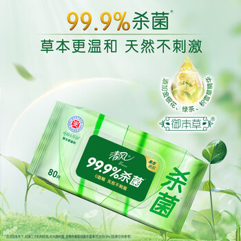 清风【李昀锐同款】御本草杀菌湿巾80片*4包 抽取式 杀菌率99.9% 整箱