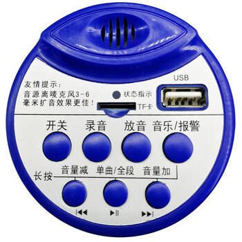 鸣固 多功能喇叭大功率扩音器喊话器录音手持喇叭叫卖录音扩音喇叭扬声器 240s超长录音