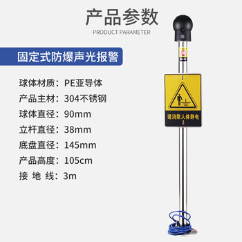 者也（ZYE）人体静电释放器触摸式工业智能防爆除静电释放球304不锈钢释放柱静电消除器静电桩 声光防爆