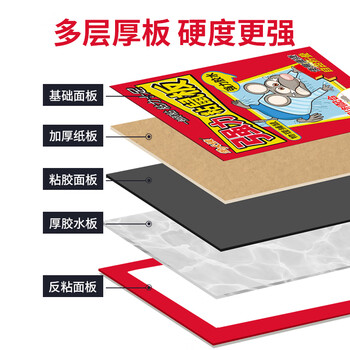 金大侠粘鼠板老鼠贴超强力家用加大加厚老鼠一窝端驱鼠捕鼠神器5张