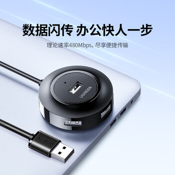 绿联 USB分线器2.0 4口HUB集线器扩展坞 笔记本台式电脑一拖四转换器多接口延长线带供电口 黑1米