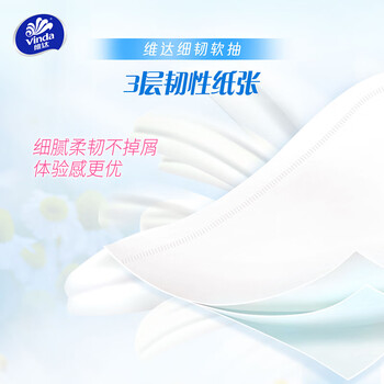 维达（Vinda）抽纸 细韧3层100抽*40包S码 细腻柔韧 餐巾纸卫生纸 纸巾纸抽整箱