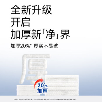 洁柔湿巾EDI纯水湿纸巾80抽*1包保湿亲肤不含酒精手口可用200*150mm