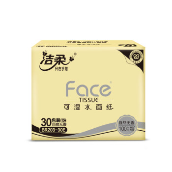 洁柔抽纸 黑Face可湿水3层100抽*30包 面巾纸 强韧厚实 干湿两用 整箱