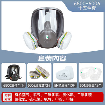 3M6800防毒面具全面罩防有毒气体喷漆配6006滤盒10片滤棉