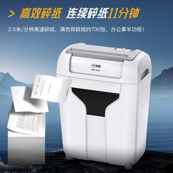 科密10张11分钟碎卡碎光盘碎纸机办公室专用大型商务办公家用文件粉碎机（快速碎18L 4级保密）DS02白