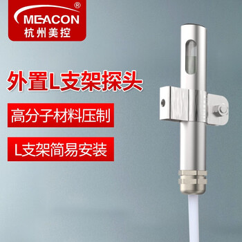 美控（MEACON）温湿度变送器高精度RS485温湿度计4-20mA测温防水温湿度传感器MIK-TH800