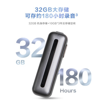科大讯飞AI录音笔B1 免费录音转文字 智能降噪中英互译录音器 随身小巧便携专业录音设备录音机 