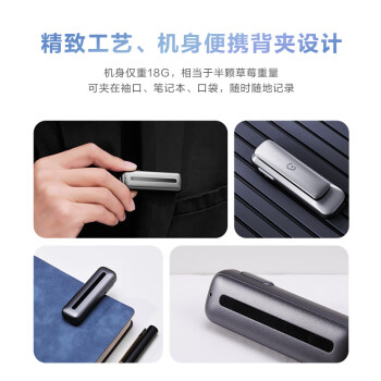 科大讯飞AI录音笔B1 免费录音转文字 智能降噪中英互译录音器 随身小巧便携专业录音设备录音机 