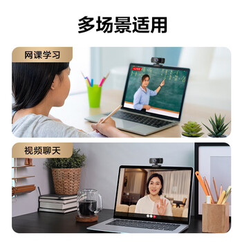 奥尼（aoni）电脑摄像头 电脑高清带麦克风 视频聊天 会议考试上课家用台式笔记本USB接口免驱 C5