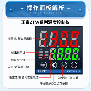 正泰温度控制器 温控仪 数显恒温智能全自动控温锅炉开水烤箱调节仪