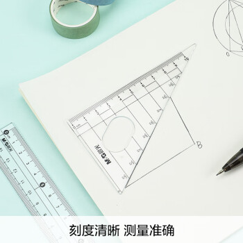 晨光(M&G)文具尺规套装8件套制图绘图工具套装考试 ACS90807中考高考