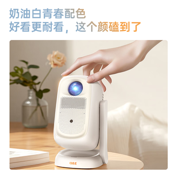 大眼橙C2 Air高亮版 云台投影仪家用 真1080P便携投影机 高清家庭卧室影院 (260CVIA  一体式云台)