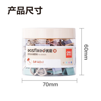 得力(deli)40只19mm小号莫兰迪色时尚长尾票夹  升级新配色  40只/筒 8555A