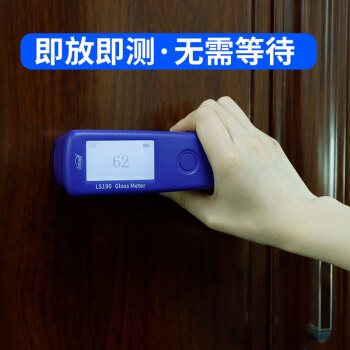 林上通用型60°光泽度计LS190表面光泽度检测仪 大理石 瓷砖 金属 油漆纸质光泽检测