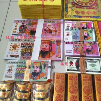 品质无忧 清明节扫墓用品丧葬烧纸祭祀祭奠纸钱金箔纸