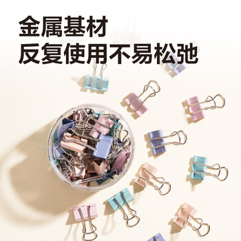 得力(deli)40只19mm小号莫兰迪色时尚长尾票夹  升级新配色  40只/筒 8555A