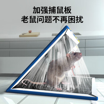 鼠道难粘鼠板5片装老鼠贴捕鼠家用一窝端神器灭鼠超强力大号粘板5片