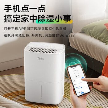 美的（Midea）小方物除湿机/抽湿机 日除湿量12升/天 App智控 家用干衣轻音卧室除湿器 净化升级款CF12BD/N7-DO1