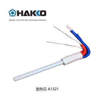 日本白光（HAKKO）A1321 原936电焊台上用 陶瓷发热芯 A1321 (消耗品类不涉及维保)