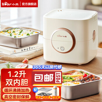 小熊bear电热饭盒保温饭盒可插电便携煮饭神器便当盒dfhc12w3dfhc12