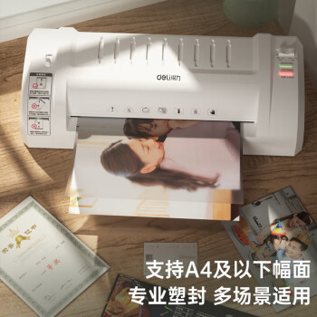 得力（deli）家用办公照片塑封机过塑机可用a4及以下塑封过塑膜小型商用相片过胶压膜机封膜机覆膜机 3893
