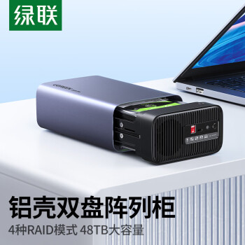 绿联磁盘阵列硬盘柜 多盘位硬盘盒（RAID存储温控风扇）适用NAS扩展存储扩容 2.5/3.5SATA机械固态硬盘