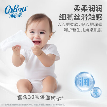 可心柔（COROU）V9婴儿抽纸保湿纸餐巾纸3层60抽*5包柔纸巾云柔巾乳霜纸新生儿S码