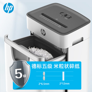 HP惠普（HP）5级保密中型多功能碎纸机专业销毁粉碎机（ 单次8张 20L 可碎卡碎订书针 ） W2008MC