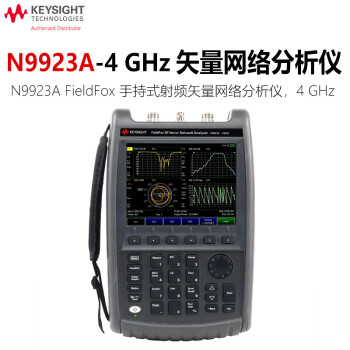 是德科技（Keysight）手持矢量网络分析仪 N9923A-4GHz