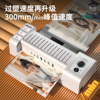 得力（deli）3891 家用办公过膜机 过塑膜适用A4 自动进退膜 文件照片塑封机/过塑机 灰色