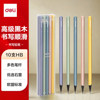 得力（deli）10支HB纽赛盒装彩色笔杆铅笔-HB学生儿童绘画涂色画笔画具画材美术套装【六一儿童礼物】