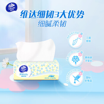 维达（Vinda）抽纸 细韧3层100抽*6包S码 细腻柔韧 纸巾纸抽 餐巾纸