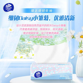 维达（Vinda）抽纸 细韧3层100抽*40包S码 细腻柔韧 餐巾纸卫生纸 纸巾纸抽整箱