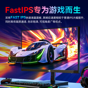 泰坦军团 24.5英寸 原生200Hz FastIPS HDR400nits高亮 1ms 硬件低蓝光 Game+电竞显示器  P2510G2