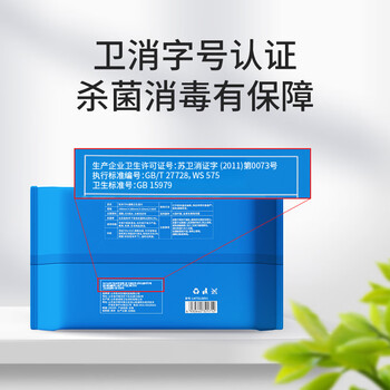 LEEME.ME粒米75%酒精湿巾80片*4包消毒杀菌湿巾湿纸巾儿童上学酒精棉片